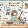 uran1010（作詞・作曲・編曲）