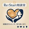 ゆうきReStart