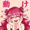 上総（かずさ）