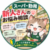 まさ彦