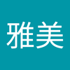平下 雅美