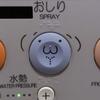 ゲロP ナレーション