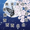 京 喬嬰