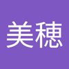 長坂 美穂
