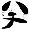hachinotoboe