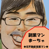 動画クリエーター　まーちゃ