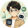 ゼロイチ公務員　元公務員×AI