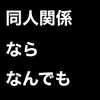 みたらし犬