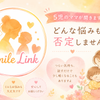 Smile Link
