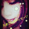 春樹 天使さんのメッセージ
