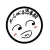 がんばる思春期