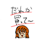 フエラムネ〜