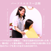 misaki カラーアナリスト