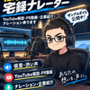 タカヒデ　シュン