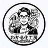 わかる化工房｜補助金・計画書サポーター