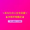 星　圭人