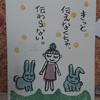 あずきのしっぽ