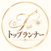 トップランナー