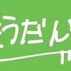 小倉湧馬