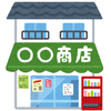 アリ・トリ商店