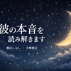心よりそい相談室
