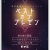 高齢社会