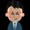 あやし おとこ