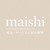 maishi｜商品・サービスの訴求整理