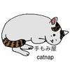 手もみ屋catnap