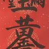 taiwanzuki