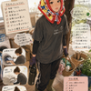 ほっと一息どう佳那✳︎