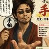 小翔平平
