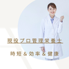 15分で健康食【管理栄養士】yurina