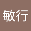 藤川 敏行
