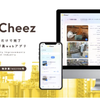 Cheezチーズ
