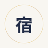 宿泊案内テンプレ工房
