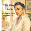 ヨースケ62