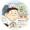 Dai　ゆるい手相占い