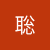 齋藤 聡2