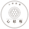 人形供養 心結庵（しんゆあん）