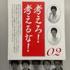 資格コレクターさいたま
