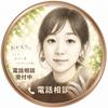にこ│こころの再生士