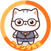 ニャンタ先生