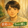 けんけん先生　
