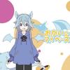 おかいのマイペース