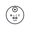 動画編集ティー