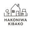 hakoniwakibako