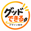グッドできる｜デザイン制作