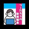 つーたろう＠動画編集