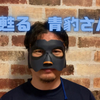 甦る 青豹さん